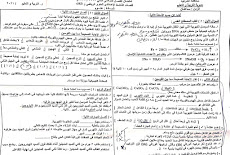 امتحان علوم الشرقيه الصف الثالث الاعدادي ترم ثاني 2021 بالاجابات
