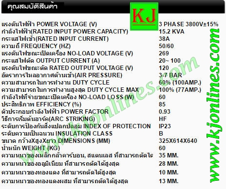 เครื่องตัดพลาสม่า LONGWELL CUT 100