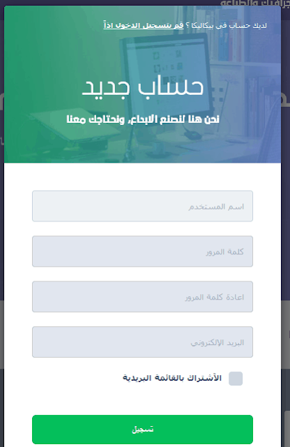 بيع و شراء قوالب بلوجر والوورودبريس