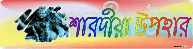 Click on this for Sharodiya Gift