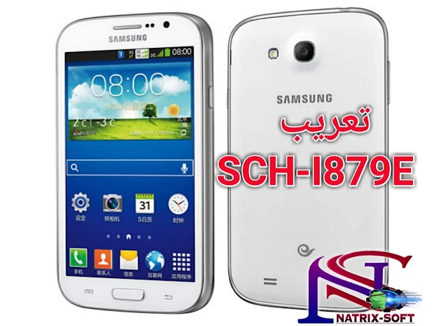 Arabic SCH-I879E
