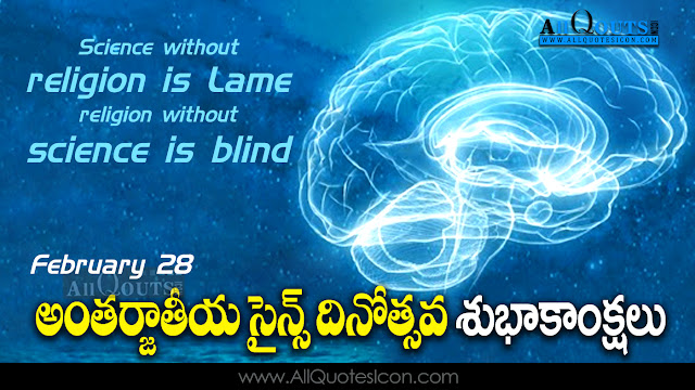 Telugu-National-Science-Day-Images-and-Nice-Telugu-National-Science-Day-Life-Quotations-with-Nice-Pictures-Awesome-Telugu-Quotes-Motivational-Messages-free