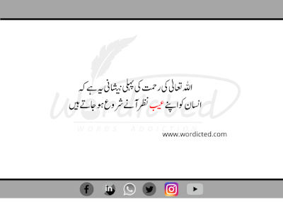 Best Islamic Quotes in Urdu With Images | Islamic poetry