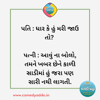 Gujarati Jokes 2023 @comedy Addo