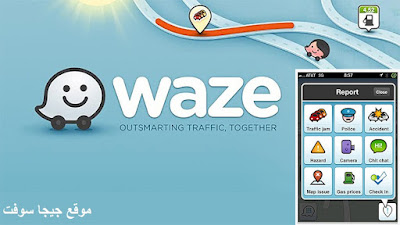 تطبيق خرائط,تطبيق ويز,تطبيق waze,شرح تطبيق خرائط waze,أفضل تطبيق خرائط,شرح تطبيق waze,مصمم خرائط ويز,تطبيق,ويز,مصمم خرائط waze,افضل تطبيق خرائط بلا انترنت,برنامج ويز,تطبيق خرائط للأندرويد,افضل تطبيق خرائط بالعالم,افضل تطبيق للخرائط,تطبيق خرائط للآيفون,تطبيق الخرائط,تطبيق wase,خرائط ويز,كيفية تشغيل تطبيق waze,تطبيق خرافي