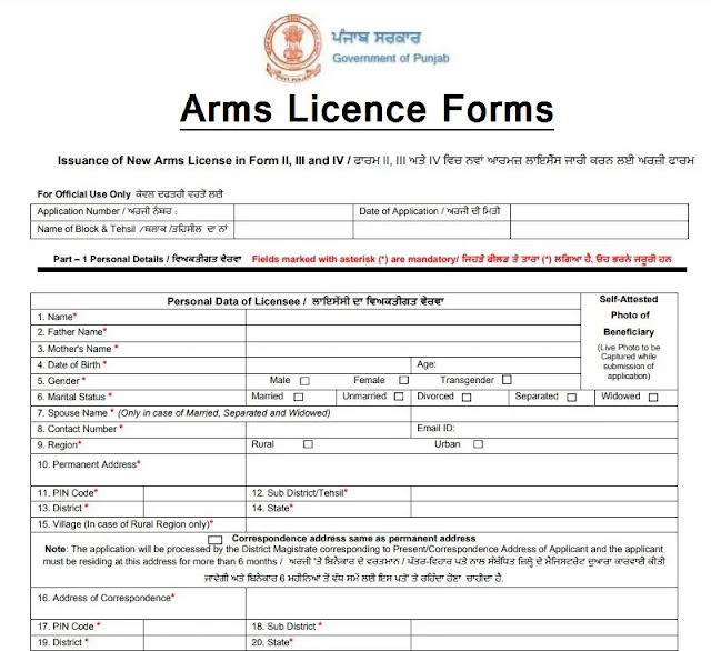 Sewa Kendra Forms- Punjab Forms- Arms License forms