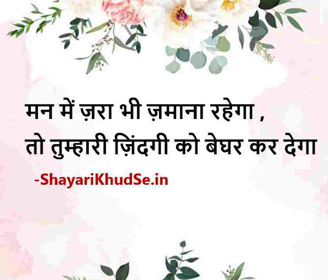 good morning quotes in hindi pic, best line for pic