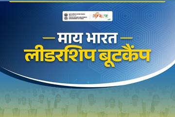 फ्यूचर यूथ लीडर्स बूट कैंप का भव्य शुभारंभ: युवाओं को नेतृत्व कौशल का मिलेगा प्रशिक्षण