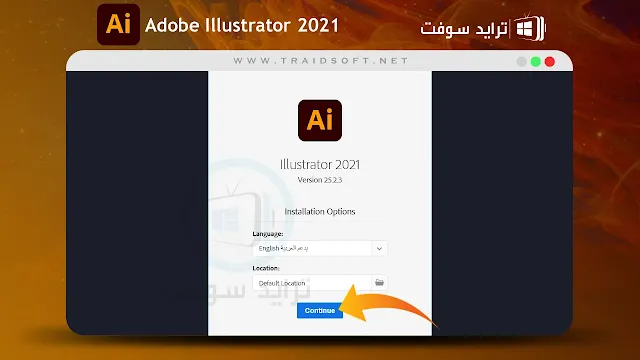 برنامج اليستريتور 2021