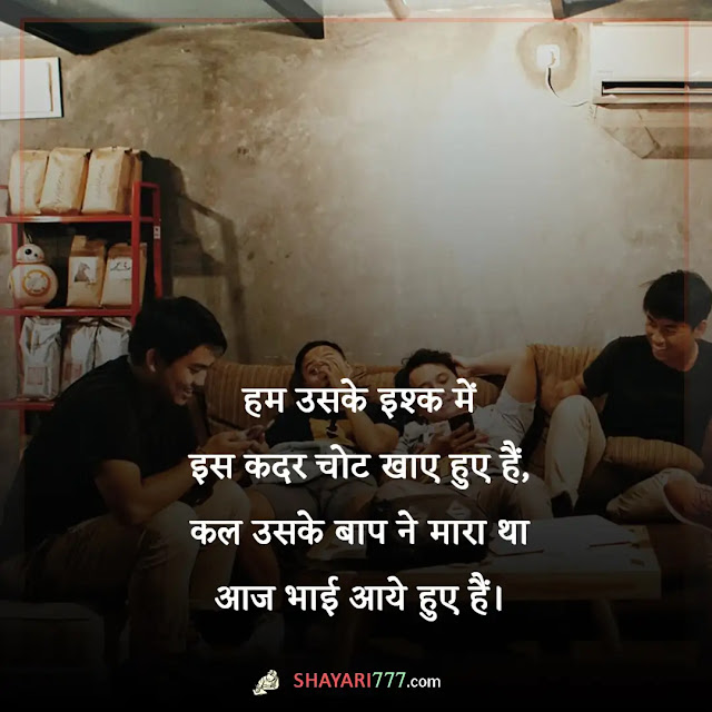 funny shayari for friends, खास दोस्त के लिए फनी शायरी, गर्ल्स फनी शायरी, फनी शायरी इन हिंदी, मजेदार फनी शायरी, दोस्तों को हँसाने वाली शायरी, funny dosti shayari for girl, बेस्ट फ्रेंड शायरी, 2 line funny shayari for best friend, खाने पर फनी शायरी