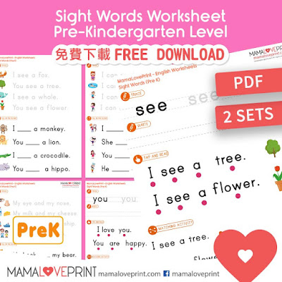 MamaLovePrint . PreK English Worksheets . Sight Words Learning Activities Kindergarten Worksheet Free Download