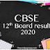 CBSE 12 ஆம் வகுப்பு தேர்வு முடிவுகள் வெளியீடு