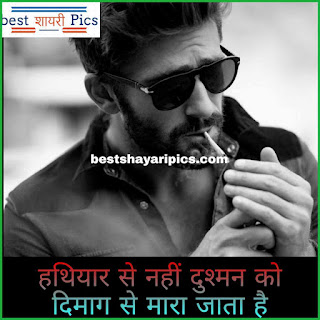 Attitude shayari status for boys 2022