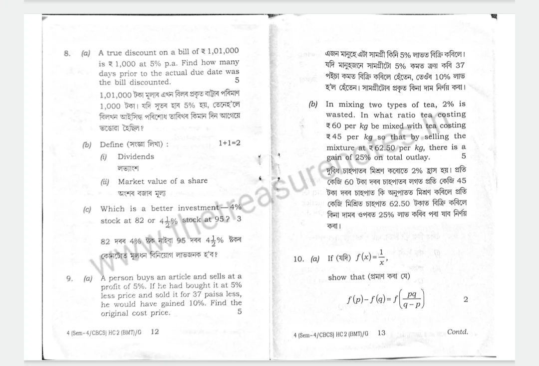 Business Mathematics Question Paper'2022 | B.com 4th Sem CBCS Pettern | Gauhati University