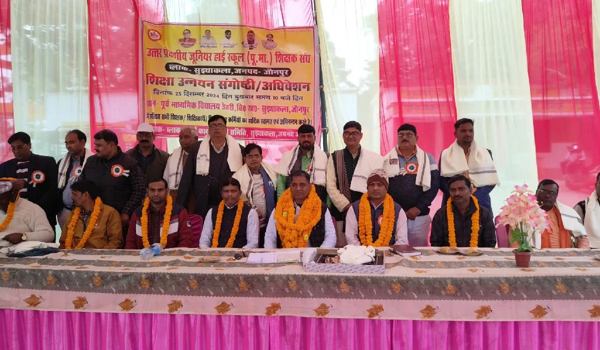 Jaunpur News