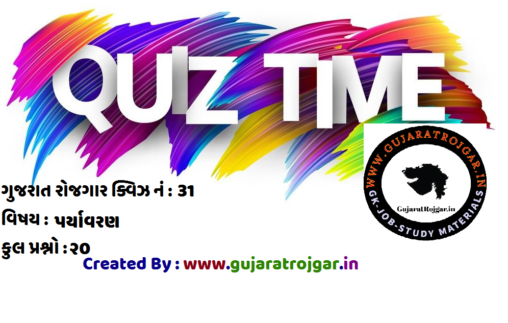 Gk Gujarati Quiz No.31 : Pariyavaran