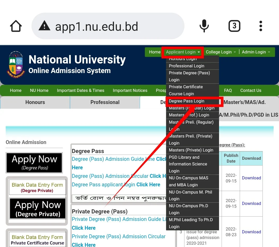 ডিগ্রি ভর্তির আবেদন করার নিয়ম ২০২২