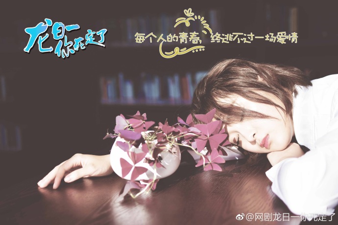 Dragon Day, You're Dead China Web Drama