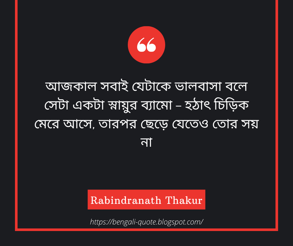 Top 50+ Famous Bengali love Quotes of Rabindranath Thakur