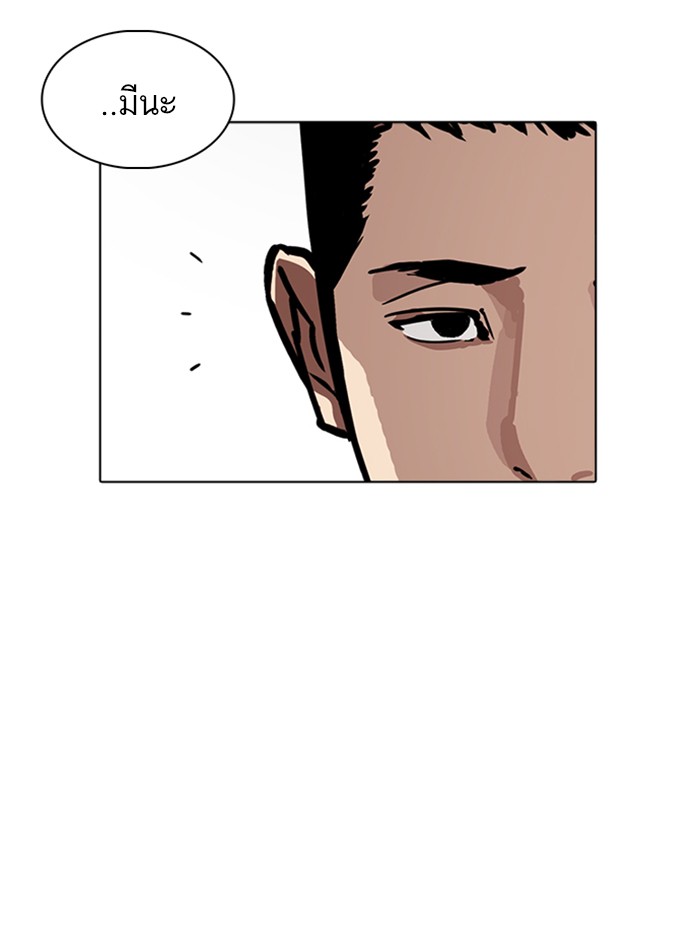 Lookism ตอนที่ 235