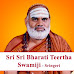 శృంగేరి పీఠాధిపతి జగద్గురు శ్రీ శ్రీ భారతీ తీర్థ మహాస్వామీజీ వారి జీవిత చరిత్ర | Biography of Jagadguru Sri Sri Sri Bharati Teertha Mahaswamivaru | Audio 
