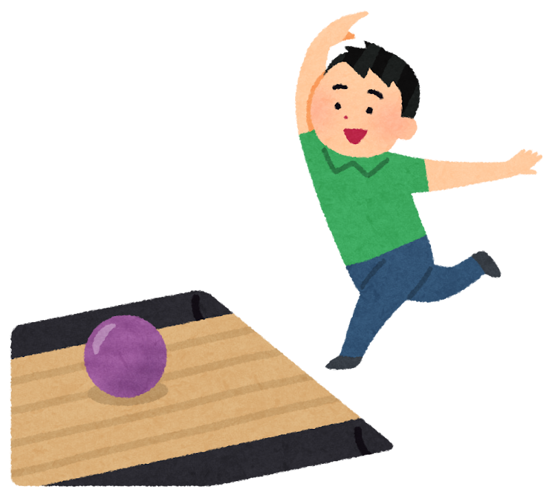 ボウリングのボールをレーンに投げる人のイラスト かわいいフリー素材集 いらすとや ボウリングのボールをレーンに投げる人のイラスト かわいいフリー素材集 いらすとや