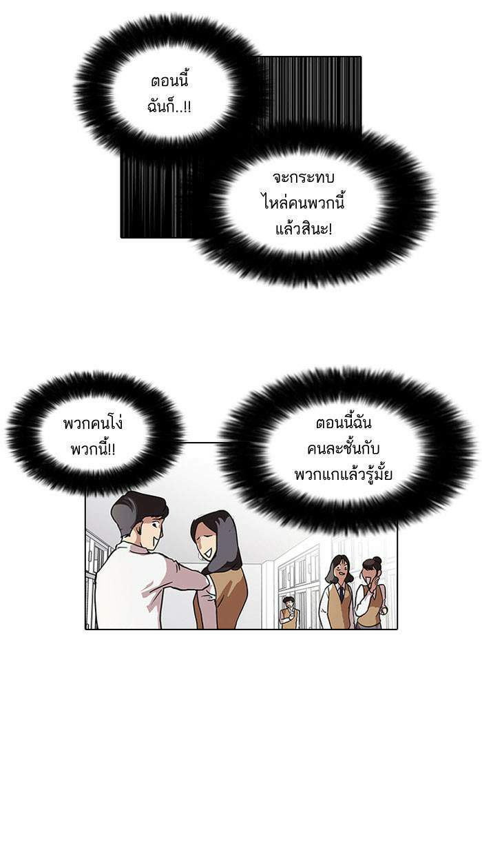 Lookism ตอนที่ 64