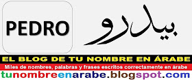 Nombre de Pedro en letras arabes