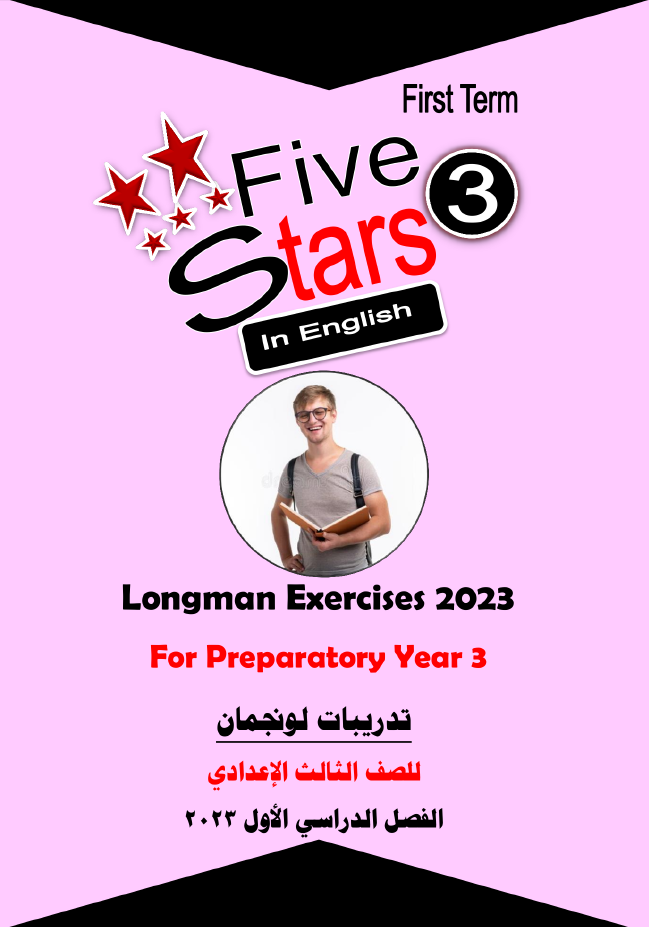 تدريبات لونجمان Longman كاملة بالإجابات الصف الثالث الإعدادى الترم الأول 2023 اهداء Five Stars