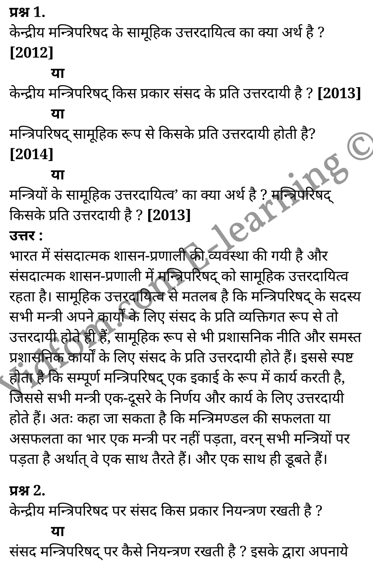 कक्षा 10 सामाजिक विज्ञान  के नोट्स  हिंदी में एनसीईआरटी समाधान,     class 10 Social Science chapter 2,   class 10 Social Science chapter 2 ncert solutions in Social Science,  class 10 Social Science chapter 2 notes in hindi,   class 10 Social Science chapter 2 question answer,   class 10 Social Science chapter 2 notes,   class 10 Social Science chapter 2 class 10 Social Science  chapter 2 in  hindi,    class 10 Social Science chapter 2 important questions in  hindi,   class 10 Social Science hindi  chapter 2 notes in hindi,   class 10 Social Science  chapter 2 test,   class 10 Social Science  chapter 2 class 10 Social Science  chapter 2 pdf,   class 10 Social Science  chapter 2 notes pdf,   class 10 Social Science  chapter 2 exercise solutions,  class 10 Social Science  chapter 2,  class 10 Social Science  chapter 2 notes study rankers,  class 10 Social Science  chapter 2 notes,   class 10 Social Science hindi  chapter 2 notes,    class 10 Social Science   chapter 2  class 10  notes pdf,  class 10 Social Science  chapter 2 class 10  notes  ncert,  class 10 Social Science  chapter 2 class 10 pdf,   class 10 Social Science  chapter 2  book,   class 10 Social Science  chapter 2 quiz class 10  ,    10  th class 10 Social Science chapter 2  book up board,   up board 10  th class 10 Social Science chapter 2 notes,  class 10 Social Science,   class 10 Social Science ncert solutions in Social Science,   class 10 Social Science notes in hindi,   class 10 Social Science question answer,   class 10 Social Science notes,  class 10 Social Science class 10 Social Science  chapter 2 in  hindi,    class 10 Social Science important questions in  hindi,   class 10 Social Science notes in hindi,    class 10 Social Science test,  class 10 Social Science class 10 Social Science  chapter 2 pdf,   class 10 Social Science notes pdf,   class 10 Social Science exercise solutions,   class 10 Social Science,  class 10 Social Science notes study rankers,   class 10 Social Science notes,  class 10 Social Science notes,   class 10 Social Science  class 10  notes pdf,   class 10 Social Science class 10  notes  ncert,   class 10 Social Science class 10 pdf,   class 10 Social Science  book,  class 10 Social Science quiz class 10  ,  10  th class 10 Social Science    book up board,    up board 10  th class 10 Social Science notes,      कक्षा 10 सामाजिक विज्ञान अध्याय 2 ,  कक्षा 10 सामाजिक विज्ञान, कक्षा 10 सामाजिक विज्ञान अध्याय 2  के नोट्स हिंदी में,  कक्षा 10 का सामाजिक विज्ञान अध्याय 2 का प्रश्न उत्तर,  कक्षा 10 सामाजिक विज्ञान अध्याय 2  के नोट्स,  10 कक्षा सामाजिक विज्ञान  हिंदी में, कक्षा 10 सामाजिक विज्ञान अध्याय 2  हिंदी में,  कक्षा 10 सामाजिक विज्ञान अध्याय 2  महत्वपूर्ण प्रश्न हिंदी में, कक्षा 10   हिंदी के नोट्स  हिंदी में, सामाजिक विज्ञान हिंदी में  कक्षा 10 नोट्स pdf,    सामाजिक विज्ञान हिंदी में  कक्षा 10 नोट्स 2021 ncert,   सामाजिक विज्ञान हिंदी  कक्षा 10 pdf,   सामाजिक विज्ञान हिंदी में  पुस्तक,   सामाजिक विज्ञान हिंदी में की बुक,   सामाजिक विज्ञान हिंदी में  प्रश्नोत्तरी class 10 ,  बिहार बोर्ड 10  पुस्तक वीं सामाजिक विज्ञान नोट्स,    सामाजिक विज्ञान  कक्षा 10 नोट्स 2021 ncert,   सामाजिक विज्ञान  कक्षा 10 pdf,   सामाजिक विज्ञान  पुस्तक,   सामाजिक विज्ञान  प्रश्नोत्तरी class 10, कक्षा 10 सामाजिक विज्ञान,  कक्षा 10 सामाजिक विज्ञान  के नोट्स हिंदी में,  कक्षा 10 का सामाजिक विज्ञान का प्रश्न उत्तर,  कक्षा 10 सामाजिक विज्ञान  के नोट्स,  10 कक्षा सामाजिक विज्ञान 2021  हिंदी में, कक्षा 10 सामाजिक विज्ञान  हिंदी में,  कक्षा 10 सामाजिक विज्ञान  महत्वपूर्ण प्रश्न हिंदी में, कक्षा 10 सामाजिक विज्ञान  हिंदी के नोट्स  हिंदी में,  कक्षा 10 केन्द्रीय मन्त्रिपरिषद् का गठन एवं कार्य अनुभाग ,  कक्षा 10 केन्द्रीय मन्त्रिपरिषद् का गठन एवं कार्य अनुभाग, कक्षा 10 केन्द्रीय मन्त्रिपरिषद् का गठन एवं कार्य अनुभाग  के नोट्स हिंदी में,  कक्षा 10 केन्द्रीय मन्त्रिपरिषद् का गठन एवं कार्य अनुभाग प्रश्न उत्तर,  कक्षा 10 केन्द्रीय मन्त्रिपरिषद् का गठन एवं कार्य अनुभाग  के नोट्स,  10 कक्षा केन्द्रीय मन्त्रिपरिषद् का गठन एवं कार्य अनुभाग  हिंदी में, कक्षा 10 केन्द्रीय मन्त्रिपरिषद् का गठन एवं कार्य अनुभाग  हिंदी में,  कक्षा 10 केन्द्रीय मन्त्रिपरिषद् का गठन एवं कार्य अनुभाग  महत्वपूर्ण प्रश्न हिंदी में, कक्षा 10 हिंदी के नोट्स  हिंदी में, केन्द्रीय मन्त्रिपरिषद् का गठन एवं कार्य अनुभाग हिंदी में  कक्षा 10 नोट्स pdf,    केन्द्रीय मन्त्रिपरिषद् का गठन एवं कार्य अनुभाग हिंदी में  कक्षा 10 नोट्स 2021 ncert,   केन्द्रीय मन्त्रिपरिषद् का गठन एवं कार्य अनुभाग हिंदी  कक्षा 10 pdf,   केन्द्रीय मन्त्रिपरिषद् का गठन एवं कार्य अनुभाग हिंदी में  पुस्तक,   केन्द्रीय मन्त्रिपरिषद् का गठन एवं कार्य अनुभाग हिंदी में की बुक,   केन्द्रीय मन्त्रिपरिषद् का गठन एवं कार्य अनुभाग हिंदी में  प्रश्नोत्तरी class 10 ,  10   वीं केन्द्रीय मन्त्रिपरिषद् का गठन एवं कार्य अनुभाग  पुस्तक up board,   बिहार बोर्ड 10  पुस्तक वीं केन्द्रीय मन्त्रिपरिषद् का गठन एवं कार्य अनुभाग नोट्स,    केन्द्रीय मन्त्रिपरिषद् का गठन एवं कार्य अनुभाग  कक्षा 10 नोट्स 2021 ncert,   केन्द्रीय मन्त्रिपरिषद् का गठन एवं कार्य अनुभाग  कक्षा 10 pdf,   केन्द्रीय मन्त्रिपरिषद् का गठन एवं कार्य अनुभाग  पुस्तक,   केन्द्रीय मन्त्रिपरिषद् का गठन एवं कार्य अनुभाग की बुक,   केन्द्रीय मन्त्रिपरिषद् का गठन एवं कार्य अनुभाग प्रश्नोत्तरी class 10,   class 10,   10th Social Science   book in hindi, 10th Social Science notes in hindi, cbse books for class 10  , cbse books in hindi, cbse ncert books, class 10   Social Science   notes in hindi,  class 10 Social Science hindi ncert solutions, Social Science 2020, Social Science  2021,