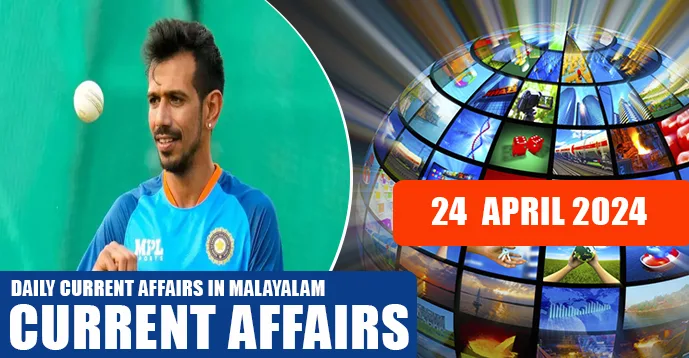 Daily Current Affairs | Malayalam | 24 April 2024