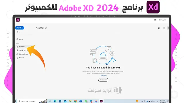 شرح واجهة برنامج Adobe XD 2024 احدث اصدار