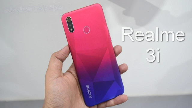 http://www.rftsite.com/2019/07/realme-3i.html