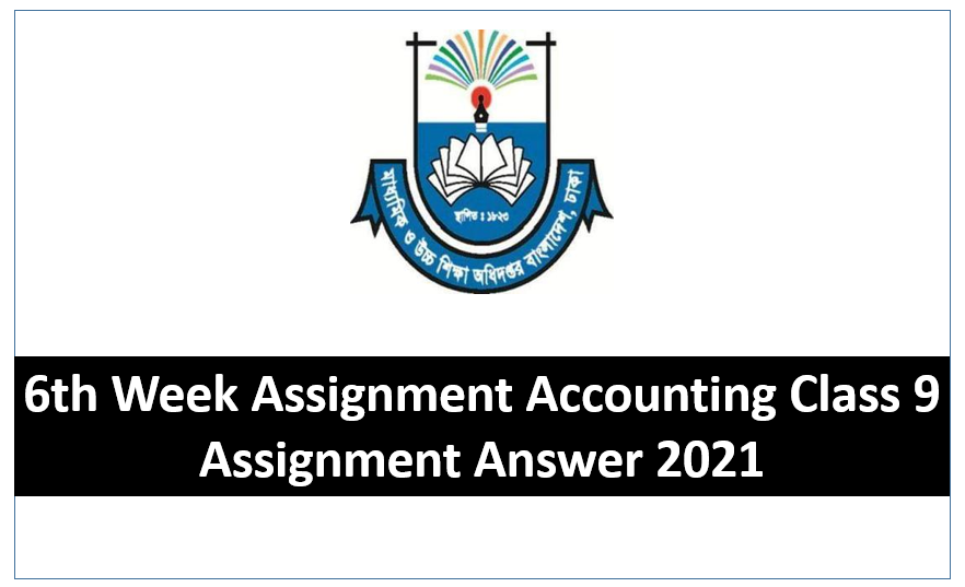 Class 9 Accounting Assignment 2021|| 6th week||নবম শ্রেণির হিসাববিজ্ঞান এসাইনমেন্ট ২০২১||৬ষ্ঠ সপ্তাহ