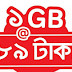 On a 2GB pack of Airtel 3G100% Internet Bonus offer & 1GB for 7Days at 89Tk Recharge || Airtel BD 3G Internet Data Plans in Bangladesh