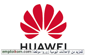 Huawei recrute des Promoteurs de Ventes sur Casablanca