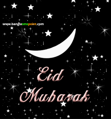 Advance Happy Eid Mubarak | অগ্রিম ঈদ মোবারক শুভেচ্ছা | Eid Mubarak Photo 2021