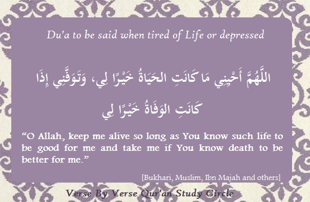 Dua When tired of  life