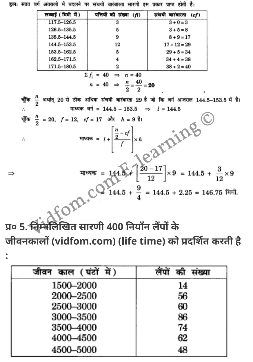 कक्षा 10 गणित  के नोट्स  हिंदी में एनसीईआरटी समाधान,     class 10 Maths chapter 14,   class 10 Maths chapter 14 ncert solutions in Maths,  class 10 Maths chapter 14 notes in hindi,   class 10 Maths chapter 14 question answer,   class 10 Maths chapter 14 notes,   class 10 Maths chapter 14 class 10 Maths  chapter 14 in  hindi,    class 10 Maths chapter 14 important questions in  hindi,   class 10 Maths hindi  chapter 14 notes in hindi,   class 10 Maths  chapter 14 test,   class 10 Maths  chapter 14 class 10 Maths  chapter 14 pdf,   class 10 Maths  chapter 14 notes pdf,   class 10 Maths  chapter 14 exercise solutions,  class 10 Maths  chapter 14,  class 10 Maths  chapter 14 notes study rankers,  class 10 Maths  chapter 14 notes,   class 10 Maths hindi  chapter 14 notes,    class 10 Maths   chapter 14  class 10  notes pdf,  class 10 Maths  chapter 14 class 10  notes  ncert,  class 10 Maths  chapter 14 class 10 pdf,   class 10 Maths  chapter 14  book,   class 10 Maths  chapter 14 quiz class 10  ,    10  th class 10 Maths chapter 14  book up board,   up board 10  th class 10 Maths chapter 14 notes,  class 10 Maths,   class 10 Maths ncert solutions in Maths,   class 10 Maths notes in hindi,   class 10 Maths question answer,   class 10 Maths notes,  class 10 Maths class 10 Maths  chapter 14 in  hindi,    class 10 Maths important questions in  hindi,   class 10 Maths notes in hindi,    class 10 Maths test,  class 10 Maths class 10 Maths  chapter 14 pdf,   class 10 Maths notes pdf,   class 10 Maths exercise solutions,   class 10 Maths,  class 10 Maths notes study rankers,   class 10 Maths notes,  class 10 Maths notes,   class 10 Maths  class 10  notes pdf,   class 10 Maths class 10  notes  ncert,   class 10 Maths class 10 pdf,   class 10 Maths  book,  class 10 Maths quiz class 10  ,  10  th class 10 Maths    book up board,    up board 10  th class 10 Maths notes,      कक्षा 10 गणित अध्याय 14 ,  कक्षा 10 गणित, कक्षा 10 गणित अध्याय 14  के नोट्स हिंदी में,  कक्षा 10 का गणित अध्याय 14 का प्रश्न उत्तर,  कक्षा 10 गणित अध्याय 14  के नोट्स,  10 कक्षा गणित  हिंदी में, कक्षा 10 गणित अध्याय 14  हिंदी में,  कक्षा 10 गणित अध्याय 14  महत्वपूर्ण प्रश्न हिंदी में, कक्षा 10   हिंदी के नोट्स  हिंदी में, गणित हिंदी  कक्षा 10 नोट्स pdf,    गणित हिंदी  कक्षा 10 नोट्स 2021 ncert,  गणित हिंदी  कक्षा 10 pdf,   गणित हिंदी  पुस्तक,   गणित हिंदी की बुक,   गणित हिंदी  प्रश्नोत्तरी class 10 ,  10   वीं गणित  पुस्तक up board,   बिहार बोर्ड 10  पुस्तक वीं गणित नोट्स,    गणित  कक्षा 10 नोट्स 2021 ncert,   गणित  कक्षा 10 pdf,   गणित  पुस्तक,   गणित की बुक,   गणित  प्रश्नोत्तरी class 10,   कक्षा 10 गणित,  कक्षा 10 गणित  के नोट्स हिंदी में,  कक्षा 10 का गणित का प्रश्न उत्तर,  कक्षा 10 गणित  के नोट्स, 10 कक्षा गणित 2021  हिंदी में, कक्षा 10 गणित  हिंदी में, कक्षा 10 गणित  महत्वपूर्ण प्रश्न हिंदी में, कक्षा 10 गणित  हिंदी के नोट्स  हिंदी में, गणित हिंदी  कक्षा 10 नोट्स pdf,   गणित हिंदी  कक्षा 10 नोट्स 2021 ncert,   गणित हिंदी  कक्षा 10 pdf,  गणित हिंदी  पुस्तक,   गणित हिंदी की बुक,   गणित हिंदी  प्रश्नोत्तरी class 10 ,  10   वीं गणित  पुस्तक up board,  बिहार बोर्ड 10  पुस्तक वीं गणित नोट्स,    गणित  कक्षा 10 नोट्स 2021 ncert,  गणित  कक्षा 10 pdf,   गणित  पुस्तक,  गणित की बुक,   गणित  प्रश्नोत्तरी   class 10,   10th Maths   book in hindi, 10th Maths notes in hindi, cbse books for class 10  , cbse books in hindi, cbse ncert books, class 10   Maths   notes in hindi,  class 10 Maths hindi ncert solutions, Maths 2020, Maths  2021,