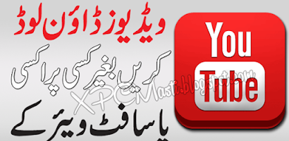 Now Download Youtube Videos in HD without any Proxy or Software