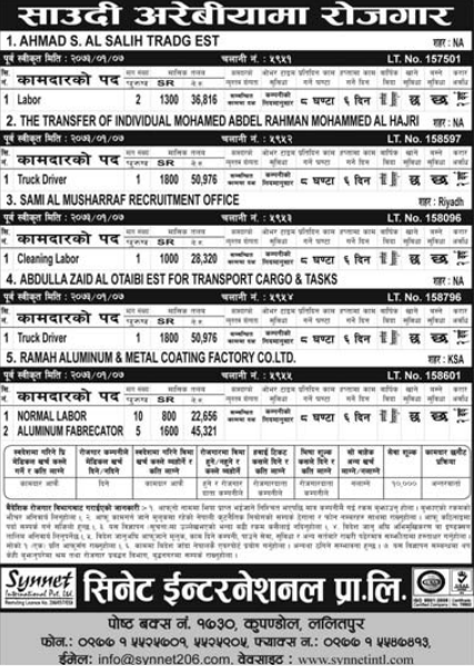 Jobs For Nepali In Saudi Arabia, Salary -Rs.50,976/