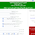 التسجيل في شهادة التعليم المتوسط 2014  http://bem.onec.dz/