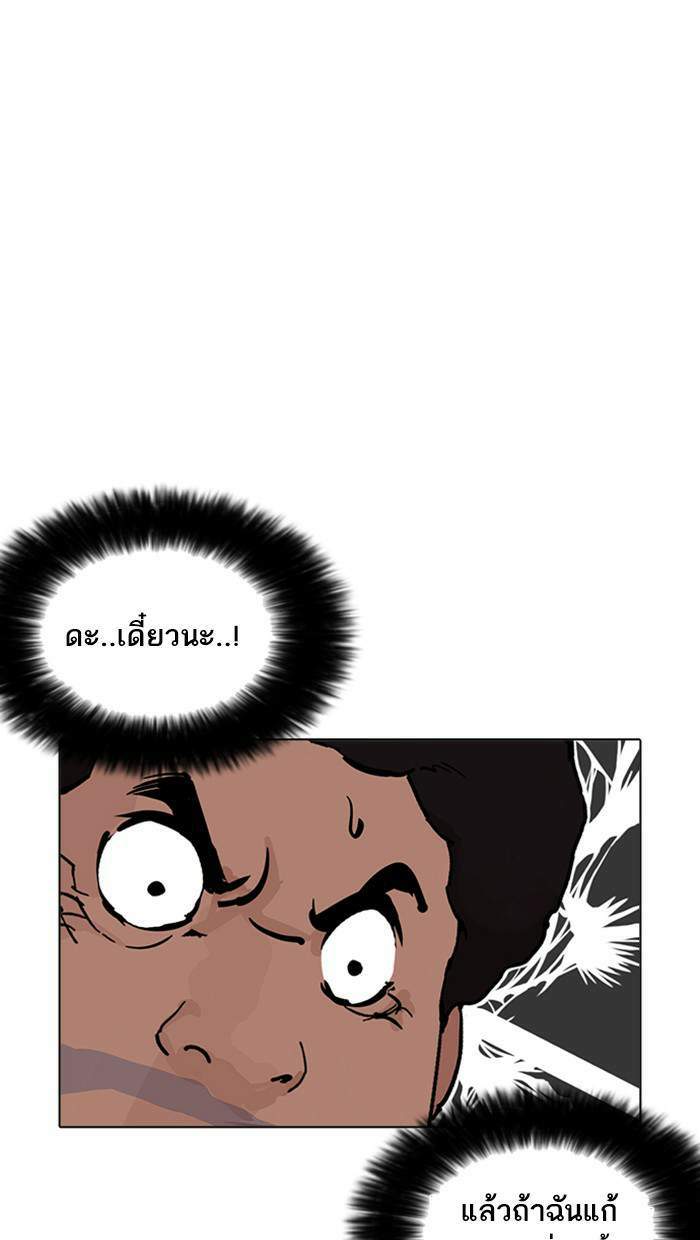 Lookism ตอนที่ 214