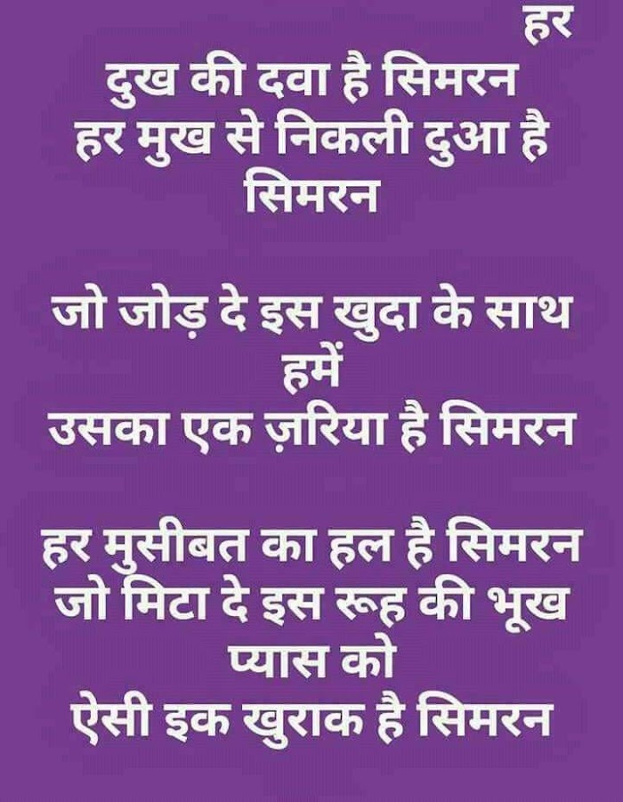 Satgur ka Anmol Bachan आज का रूहानी विचार Aaj Ka Roohani Vichar Ruhani Vichar