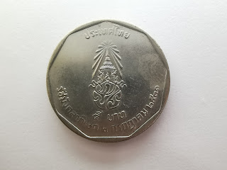 เหรียญ ร.9,เหรียญปี 2531,เหรียญ5บาท,เหรียญ ร9