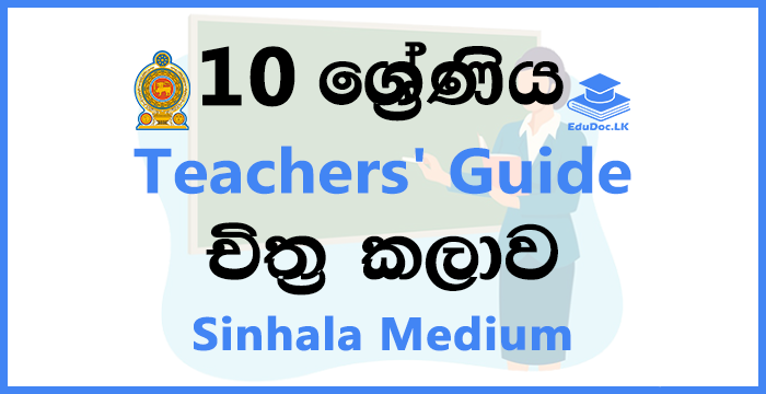 Grade 10 Art Teachers Guide Sinhala Medium
