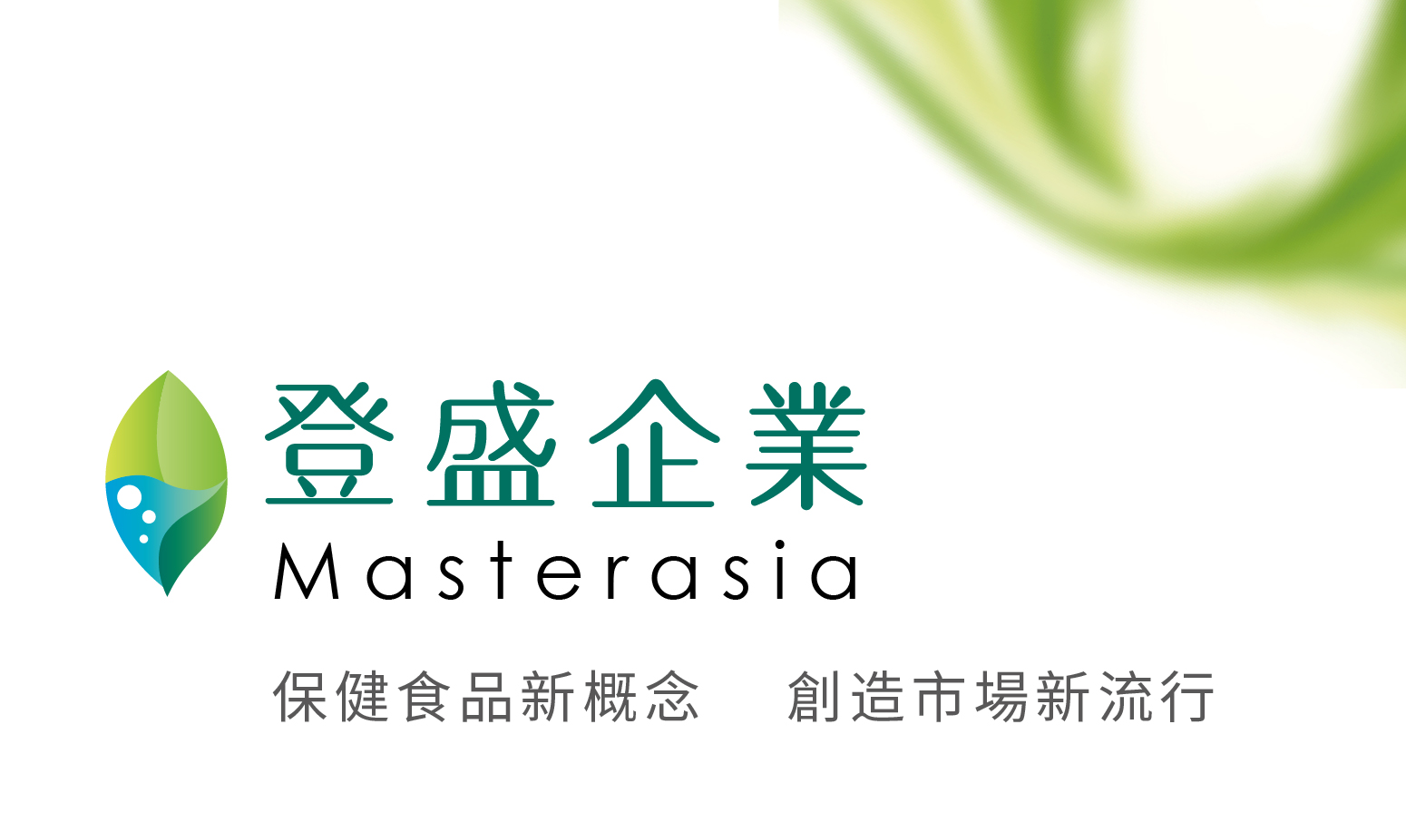 登盛企業