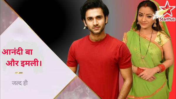 Star Plus Anandi Baa Aur Emly wiki, Full Star Cast and crew, Promos, story, Timings, BARC/TRP Rating, actress Character Name, Photo, wallpaper. Anandi Baa Aur Emly on Star Plus wiki Plot, Cast,Promo, Title Song, Timing, Start Date, Timings & Promo Details