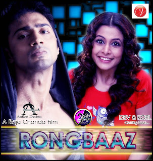 "Rongbaaz" Full  Kokata HD Movie Download Online