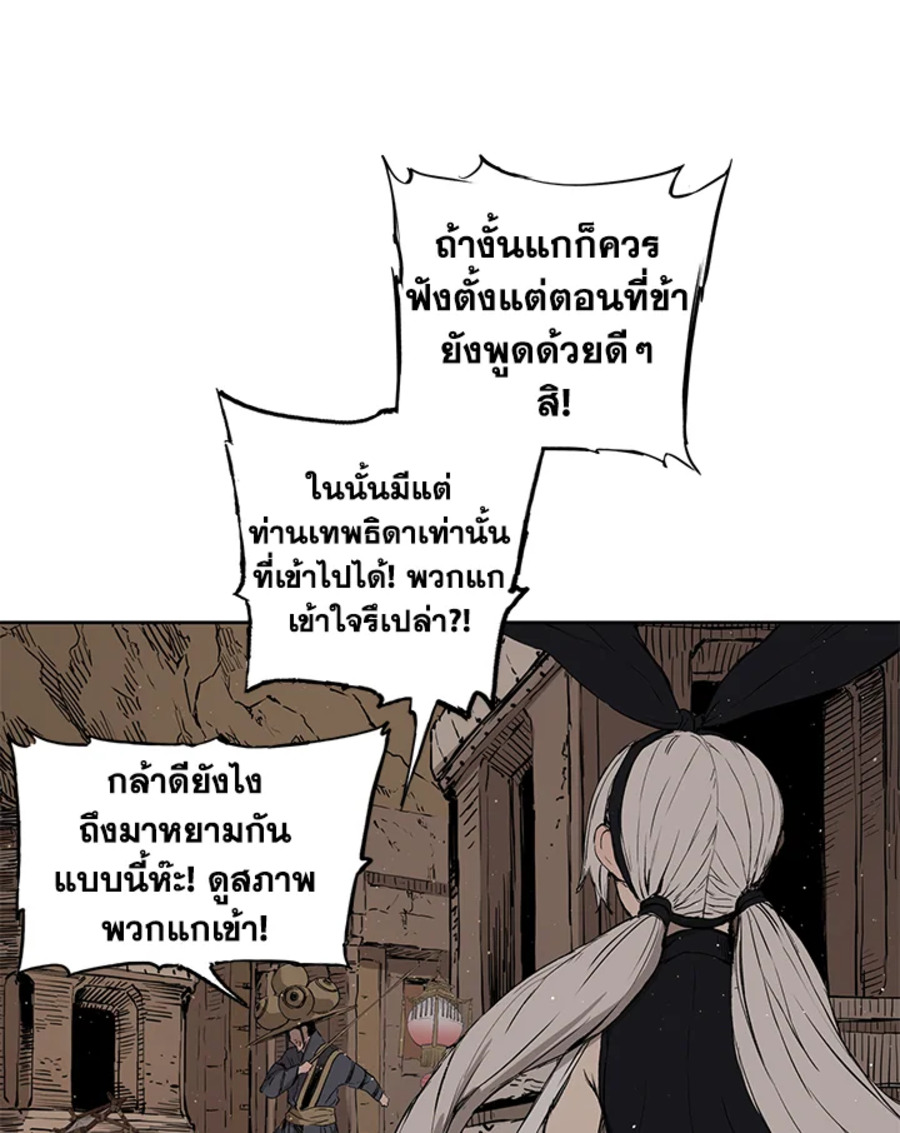 Sword Sheath’s Child เจ้าหนูฝักดาบ ตอนที่ 53